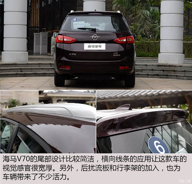 海马汽车 海马V70 2016款 基本型 海马汽车 海马V70 2016款 基本型
