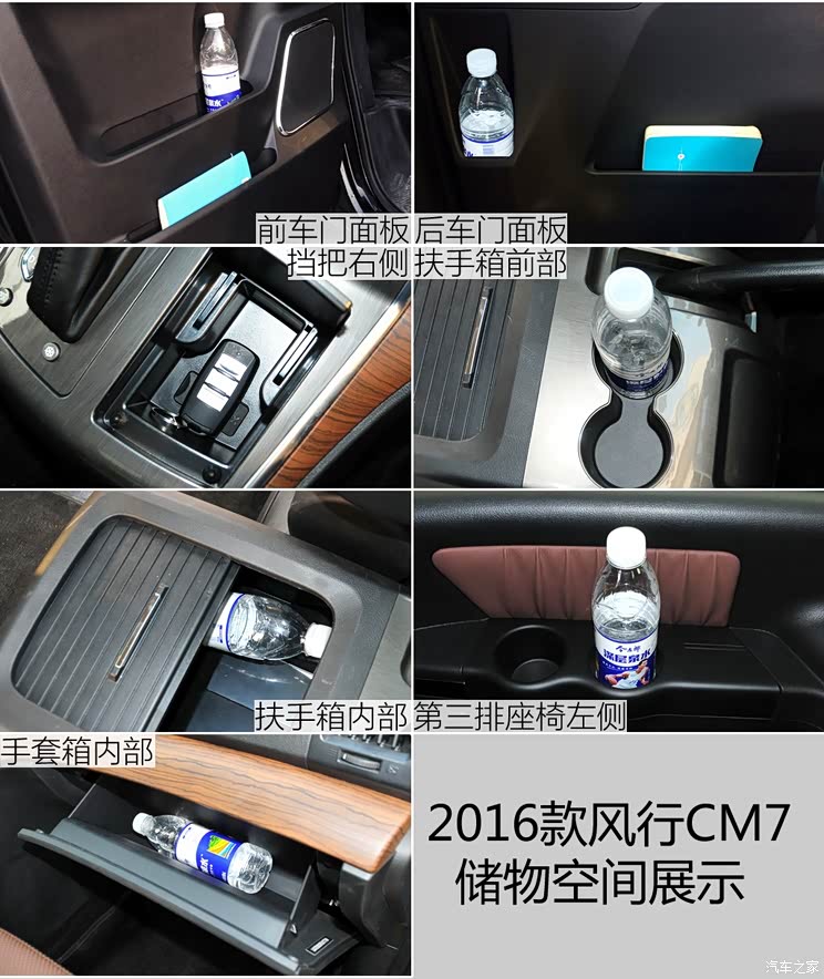 东风风行 风行CM7 2016款 2.0T 自动尊享型