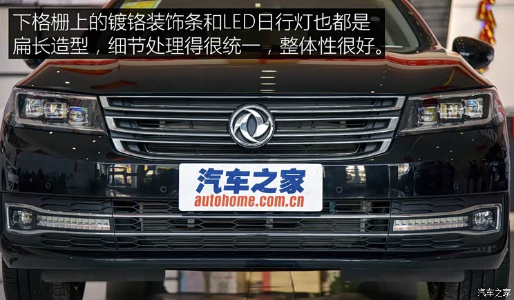 东风乘用车 东风A9 2016款 基本型 东风乘用车 东风A9 2016款 基本型