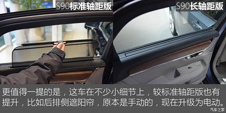 沃尔沃亚太 沃尔沃S90L 2016款 T5 基本型