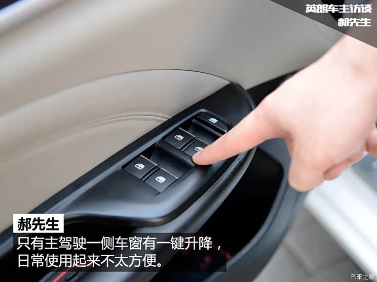 上汽通用别克 英朗 2015款 15N 自动豪华型