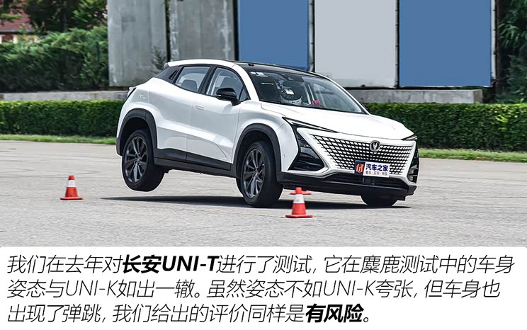 长安汽车 长安UNI-K 2021款 2.0T 尊贵型