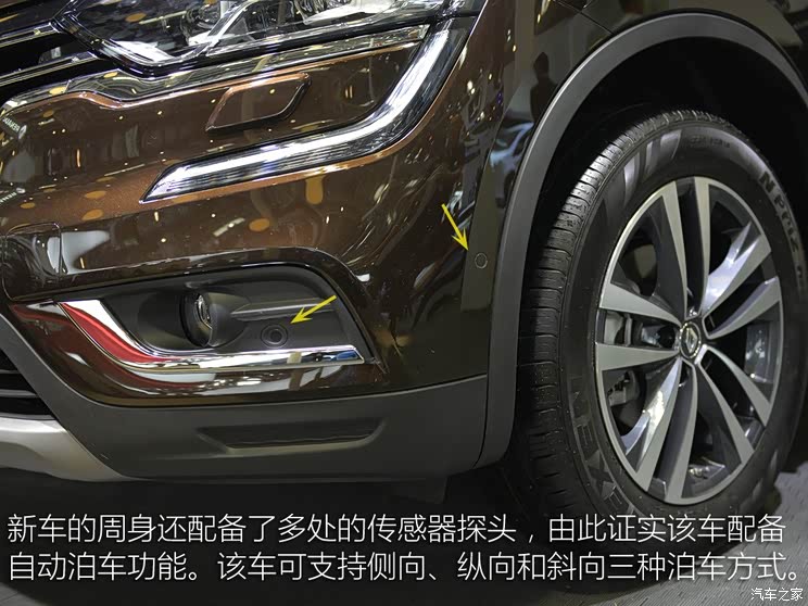 东风雷诺 科雷傲 2016款 基本型 东风雷诺 科雷傲 2016款 基本型