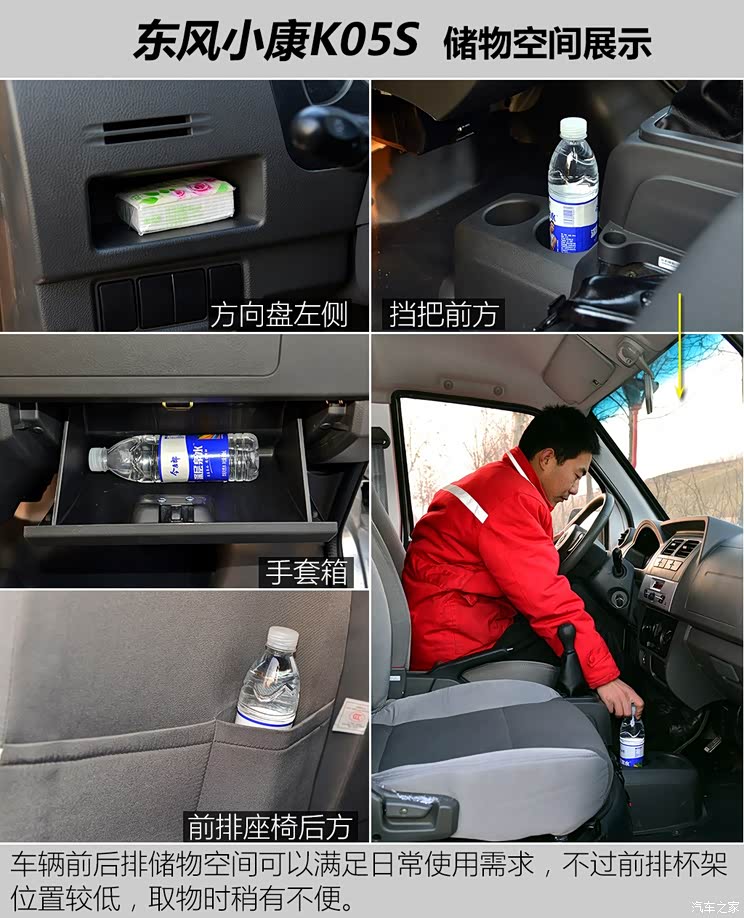 东风小康 东风小康K05S 2016款 1.0L实用型DK10 东风小康 东风小康K05S 2016款 1.0L实用型DK10