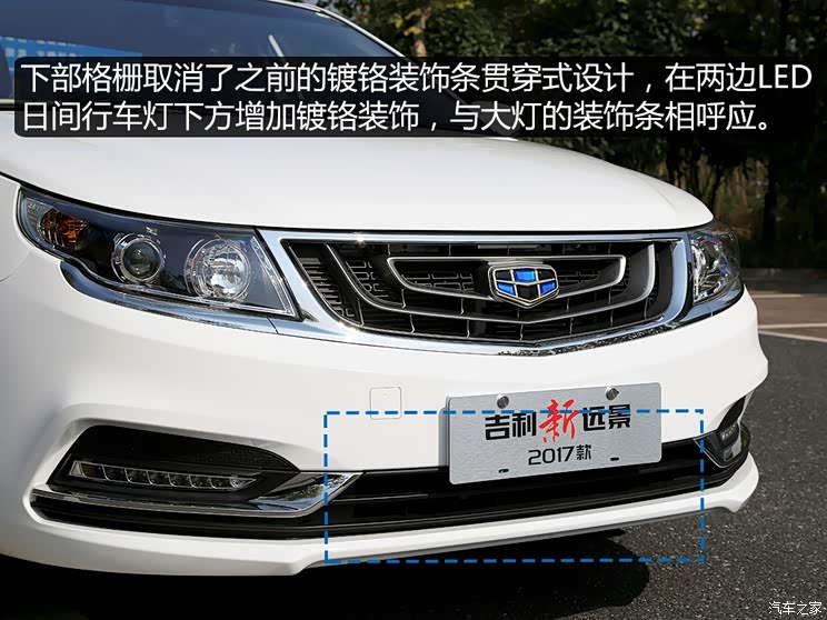 吉利汽车 远景 2017款 1.5L 自动幸福版 吉利汽车 远景 2017款 1.5L 自动幸福版