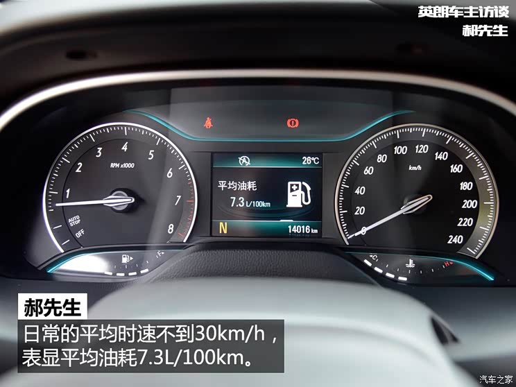 上汽通用别克 英朗 2015款 15N 自动豪华型