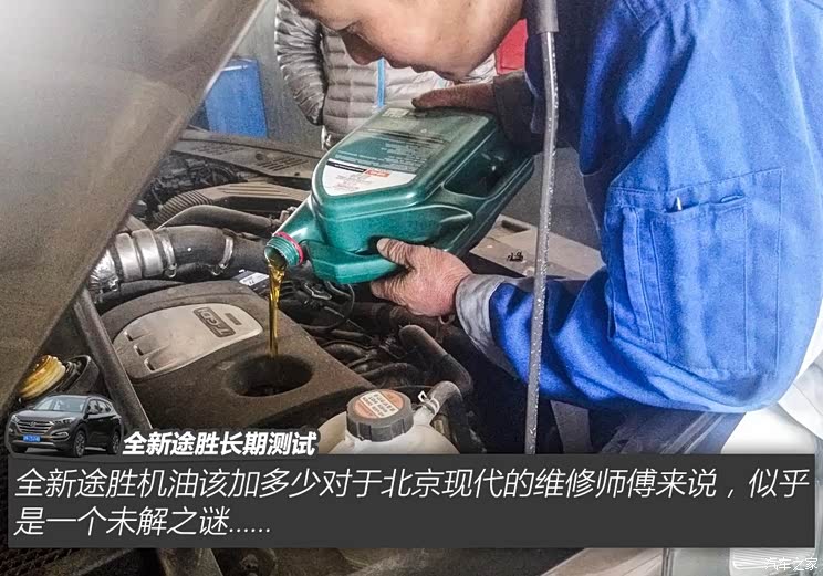 北京现代 途胜 2015款 1.6T 双离合四驱旗舰型