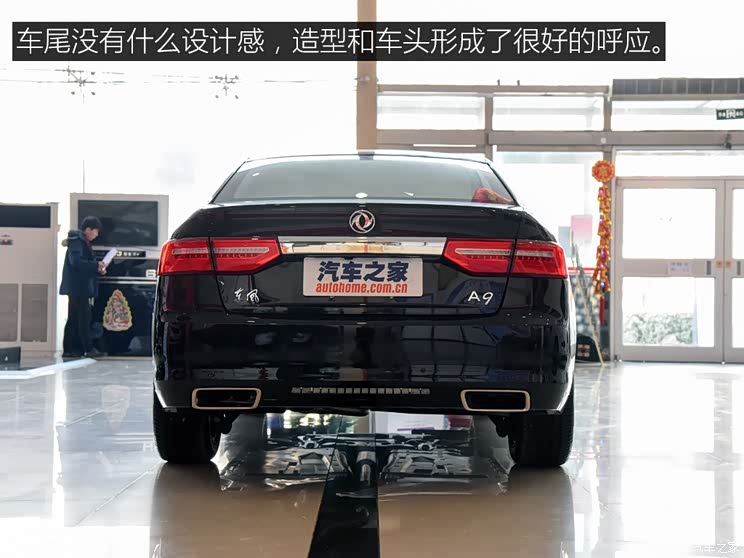 东风乘用车 东风A9 2016款 基本型 东风乘用车 东风A9 2016款 基本型
