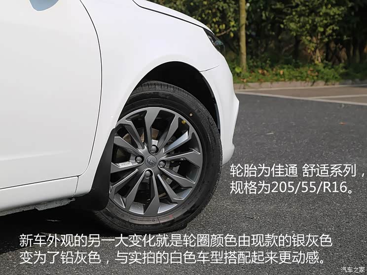 吉利汽车 远景 2017款 1.5L 自动幸福版 吉利汽车 远景 2017款 1.5L 自动幸福版