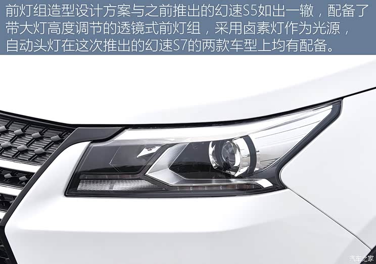 北汽银翔 北汽幻速S7 2017款 1.5T 自动尊享型 北汽银翔 北汽幻速S7 2017款 1.5T 自动尊享型