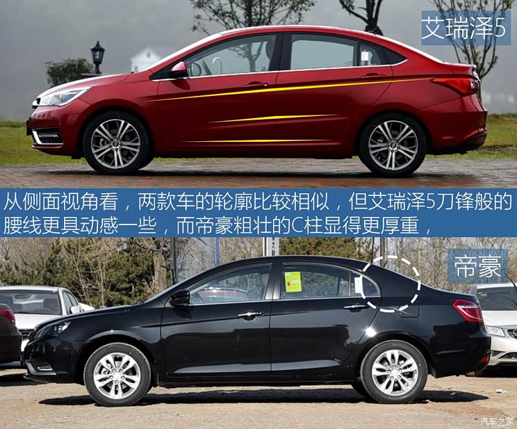 奇瑞汽车 艾瑞泽5 2016款 1.5L 手动领臻版