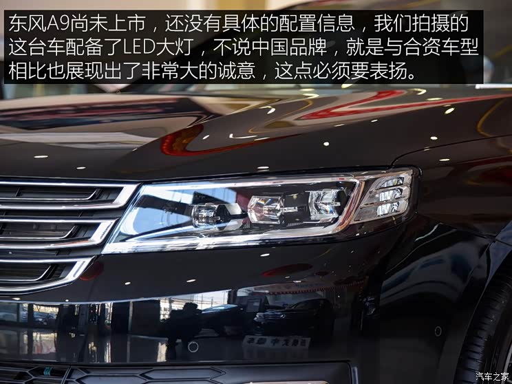 东风乘用车 东风A9 2016款 基本型 东风乘用车 东风A9 2016款 基本型