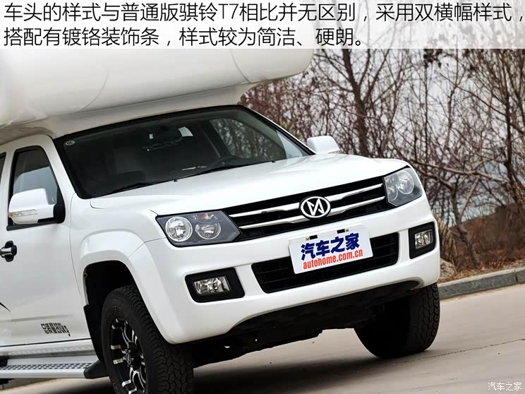 江铃集团轻汽 骐铃T7 2015款 2.8T四驱尊贵版加长轴距JE493ZLQ4CB 江铃集团轻汽 骐铃T7 2015款 2.8T四驱尊贵版加长轴距JE493ZLQ4CB