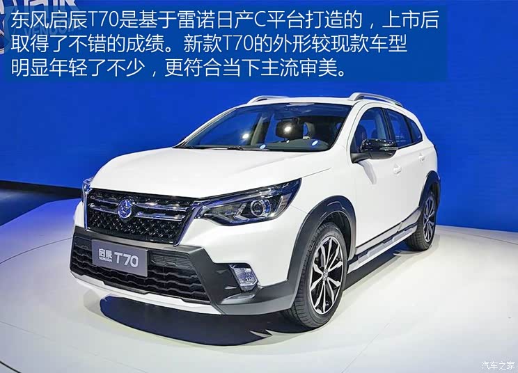 东风启辰 启辰T70 2018款 高配版