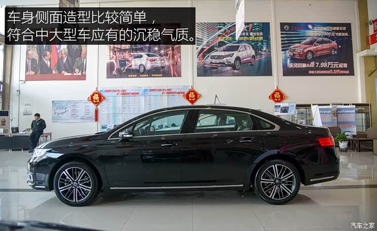东风乘用车 东风A9 2016款 基本型 东风乘用车 东风A9 2016款 基本型