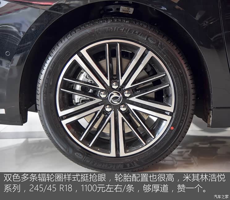 东风乘用车 东风A9 2016款 基本型 东风乘用车 东风A9 2016款 基本型