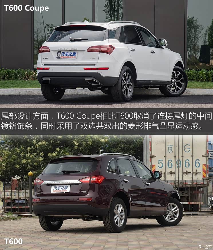 众泰汽车 众泰T600 Coupe 2017款 1.5T 自动尊贵型