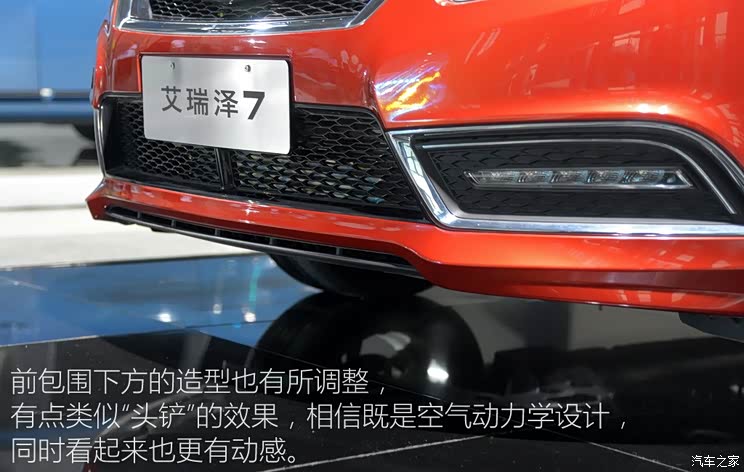奇瑞汽车 艾瑞泽7 2016款 1.5T 手动致享版