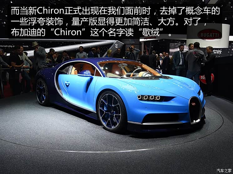 布加迪 Chiron 2016款 基本型