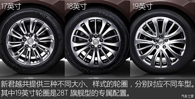 上汽通用别克 君越 2016款 28T 旗舰型