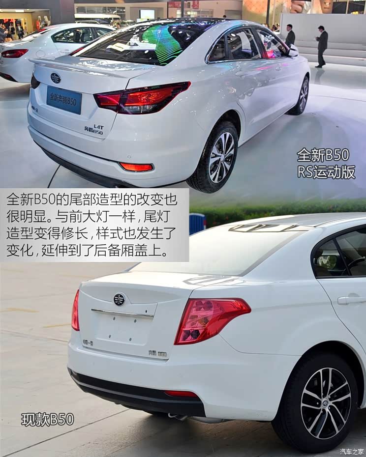 一汽奔腾 奔腾B50 2016款 运动型 一汽奔腾 奔腾B50 2016款 运动型