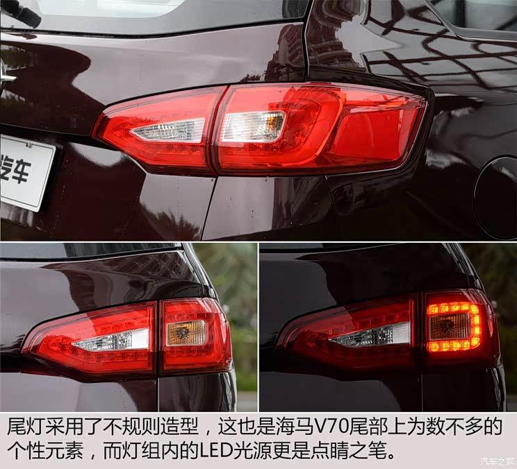 海马汽车 海马V70 2016款 基本型 海马汽车 海马V70 2016款 基本型