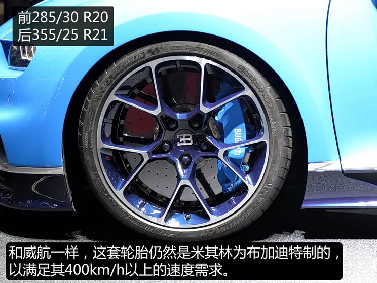 布加迪 Chiron 2016款 基本型