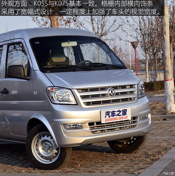 东风小康 东风小康K05S 2016款 1.0L实用型DK10 东风小康 东风小康K05S 2016款 1.0L实用型DK10