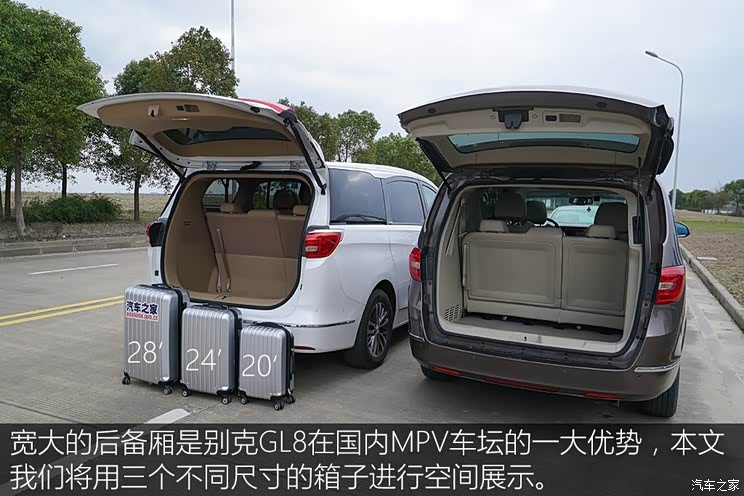 上汽通用别克 别克GL8 2017款 28T 旗舰型