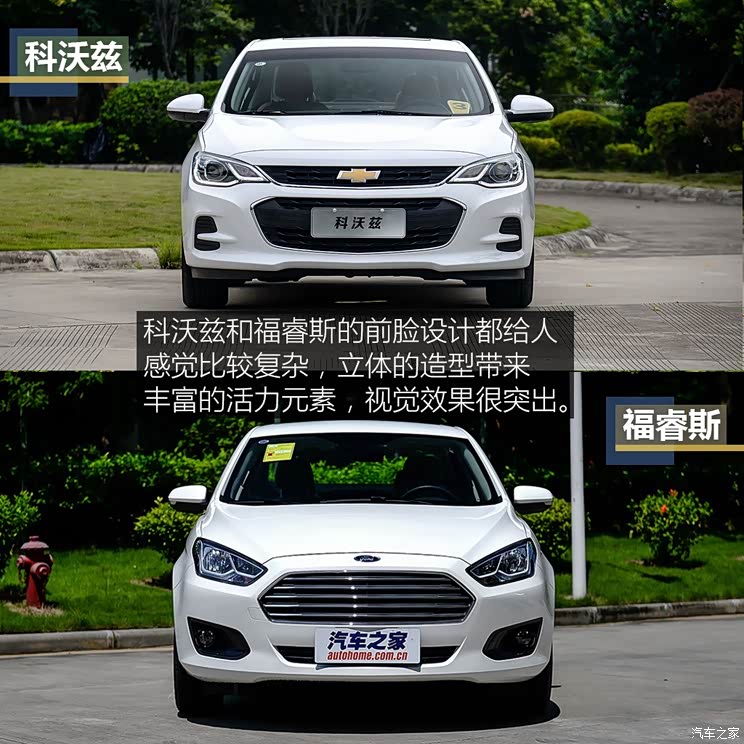 上汽通用雪佛兰 科沃兹 2016款 1.5L 自动欣尚版