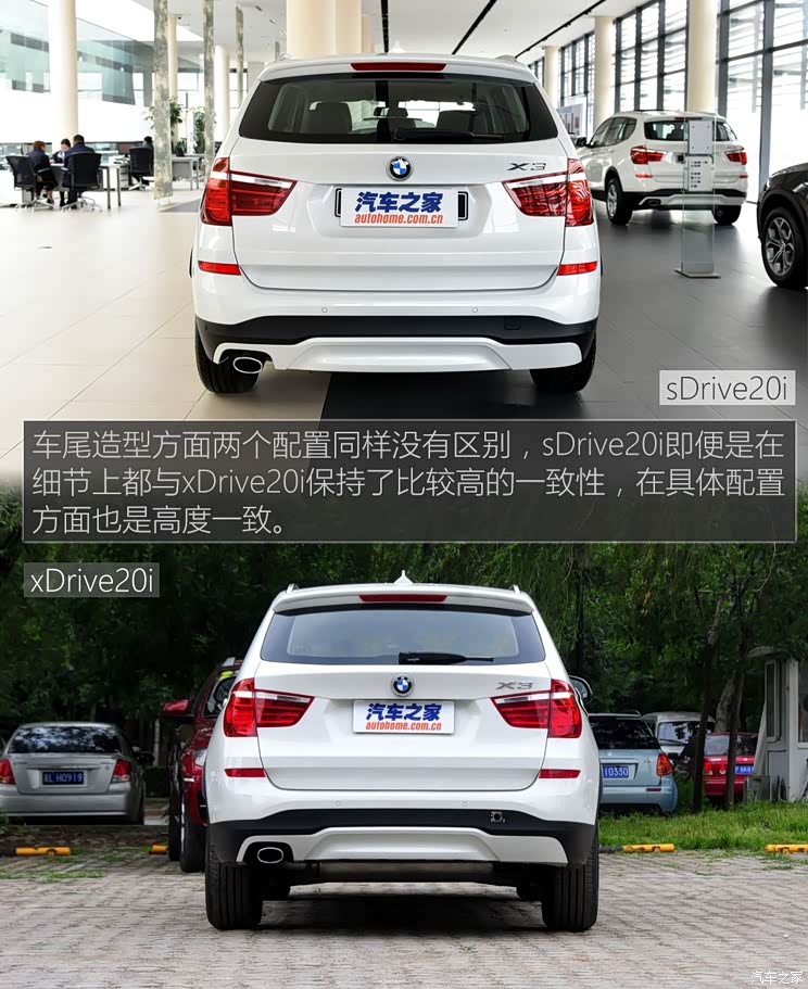 宝马(进口) 宝马X3 2016款 sDrive20i 宝马(进口) 宝马X3 2016款 sDrive20i
