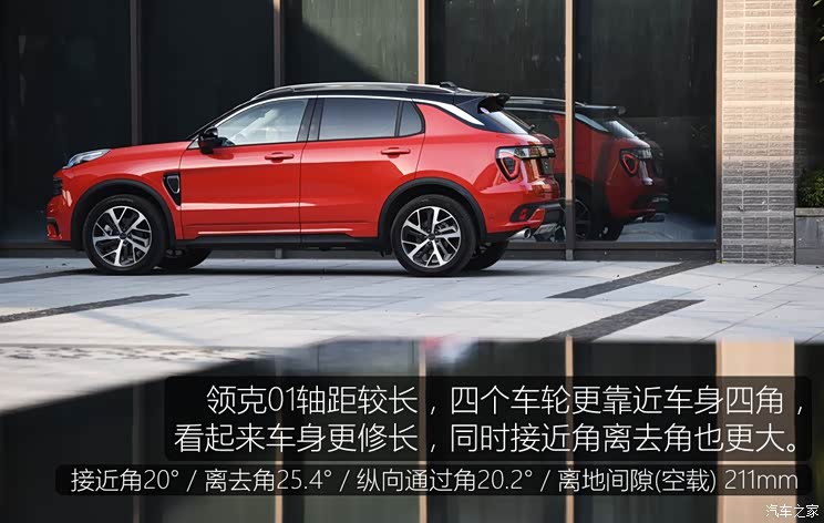 领克 领克01 2017款 四驱Pro版