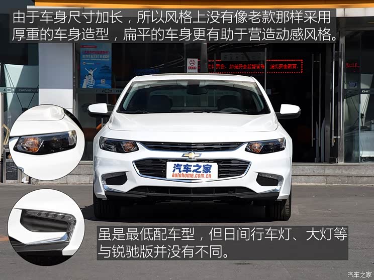 上汽通用雪佛兰 迈锐宝XL 2016款 1.5T 双离合锐享版 上汽通用雪佛兰 迈锐宝XL 2016款 1.5T 双离合锐享版