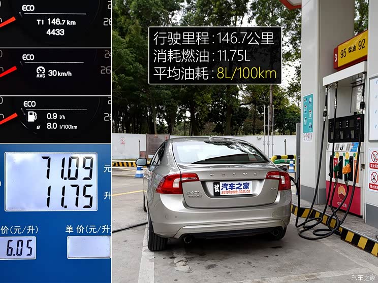 沃尔沃亚太 沃尔沃S60L 2016款 1.5T T3 智行版 沃尔沃亚太 沃尔沃S60L 2016款 1.5T T3 智行版