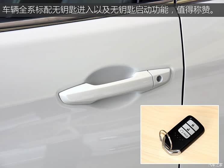 东风本田 本田UR-V 2017款 240TURBO 两驱经典版 东风本田 本田UR-V 2017款 240TURBO 两驱经典版