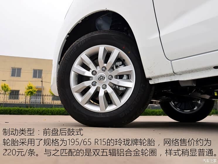 长安轻型车 睿行S50 2016款 基本型