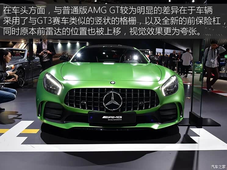 梅赛德斯-AMG AMG GT 2016款 AMG GT R