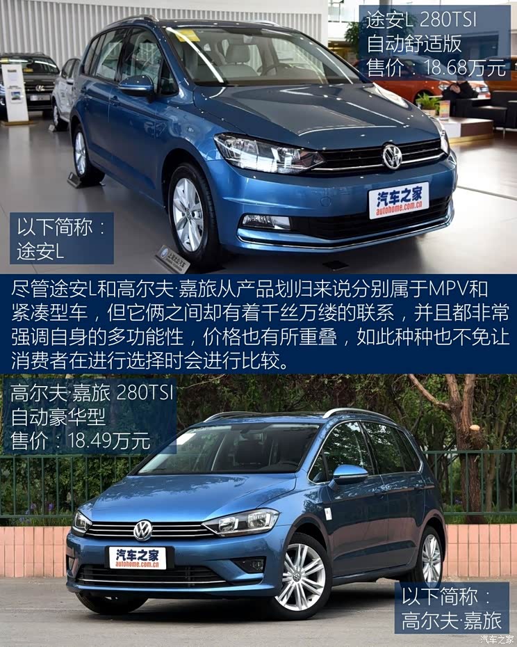 一汽-大众 高尔夫·嘉旅 2016款 280TSI 自动豪华型