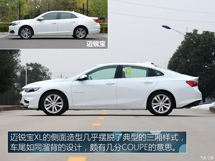 上汽通用雪佛兰 迈锐宝 2016款 XL 基本型