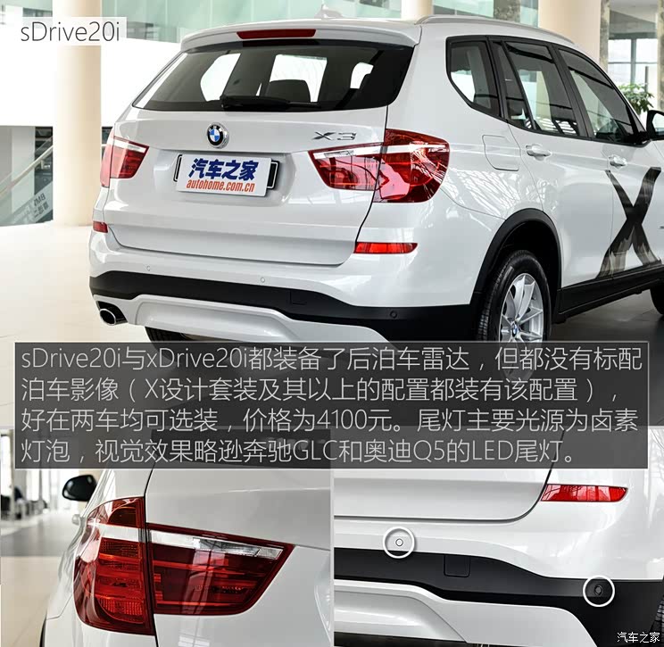 宝马(进口) 宝马X3 2016款 sDrive20i 宝马(进口) 宝马X3 2016款 sDrive20i