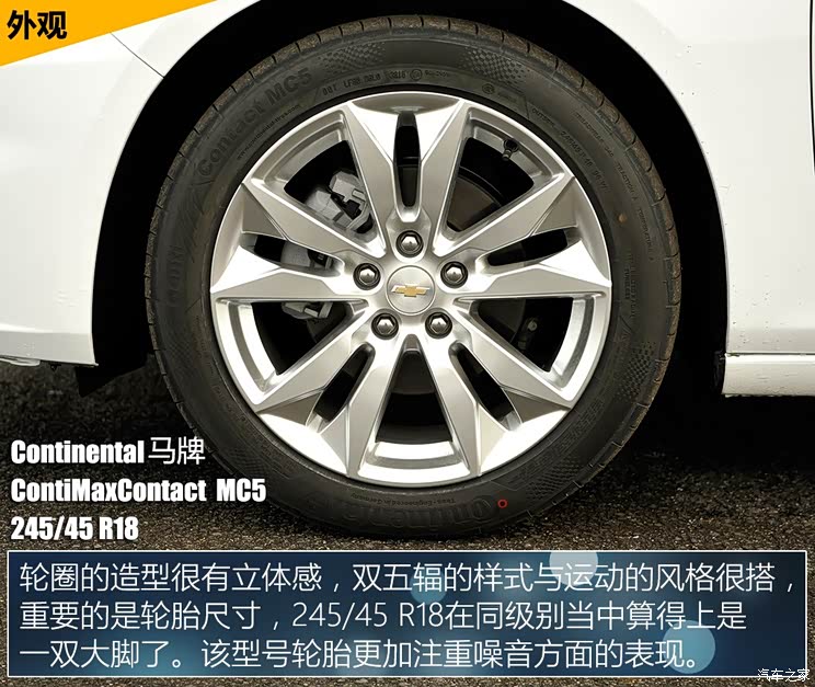 上汽通用雪佛兰 迈锐宝 2016款 XL 基本型