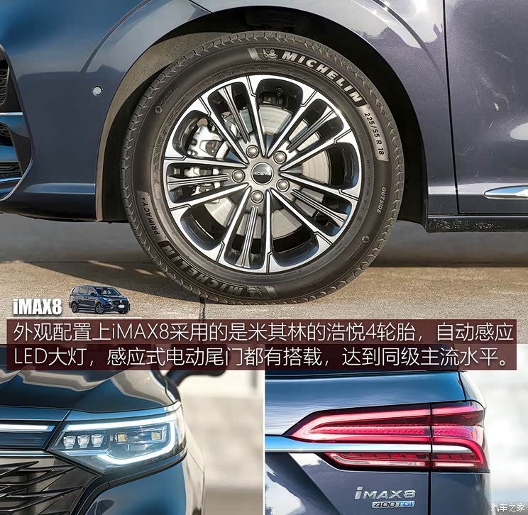 上汽集团 荣威iMAX8 2021款 400TGI Supreme系列至尊版