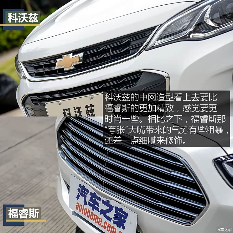 上汽通用雪佛兰 科沃兹 2016款 1.5L 自动欣尚版