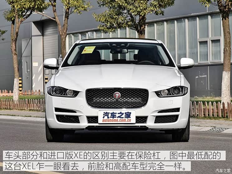奇瑞捷豹路虎 捷豹XEL 2018款 2.0T 200PS 精英版