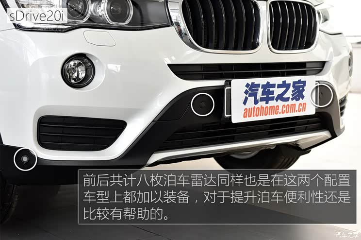 宝马(进口) 宝马X3 2016款 sDrive20i 宝马(进口) 宝马X3 2016款 sDrive20i