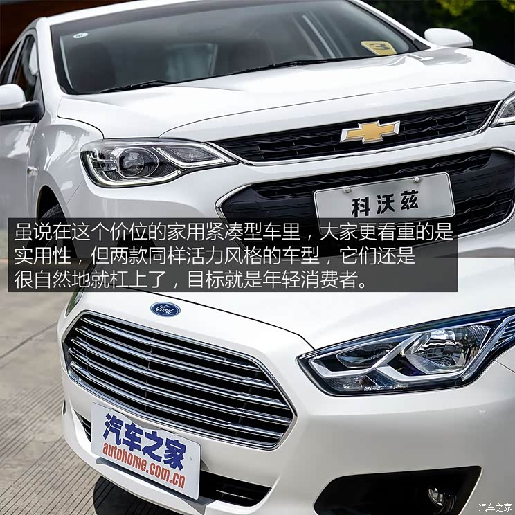 上汽通用雪佛兰 科沃兹 2016款 1.5L 自动欣尚版