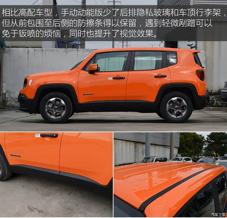 广汽菲克Jeep 自由侠 2016款 1.4T 手动动能版