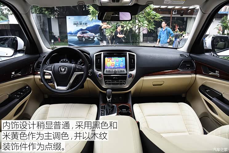 长安汽车 长安CS95 2017款 360T 四驱高配