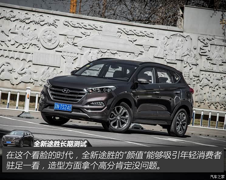 北京现代 途胜 2015款 1.6T 双离合四驱旗舰型