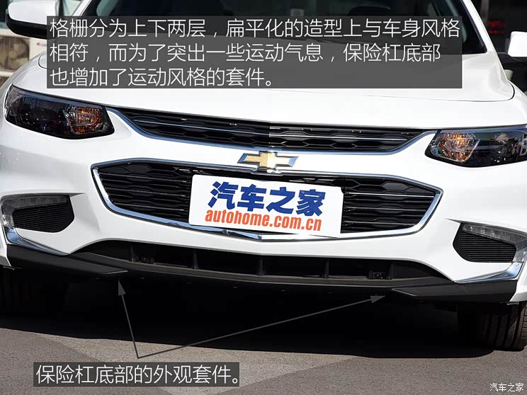 上汽通用雪佛兰 迈锐宝XL 2016款 1.5T 双离合锐享版 上汽通用雪佛兰 迈锐宝XL 2016款 1.5T 双离合锐享版